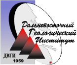 Дальневосточный геологический институт ДВО РАН